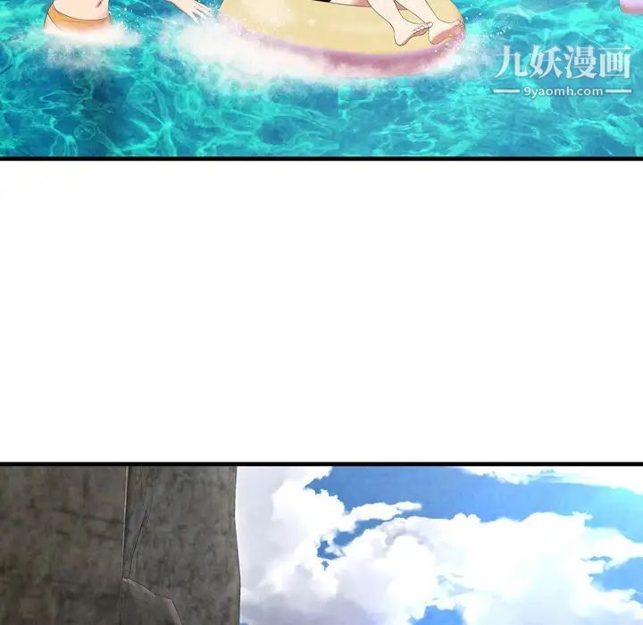 深渊，第28話，第 5 页