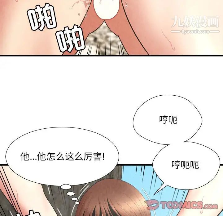 深渊，第28話，第 12 页