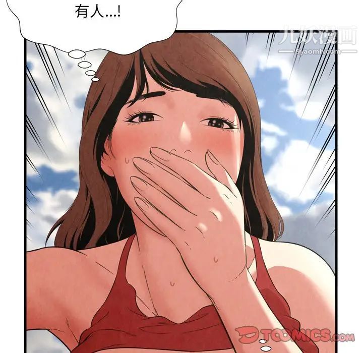 深渊，第28話，第 64 页