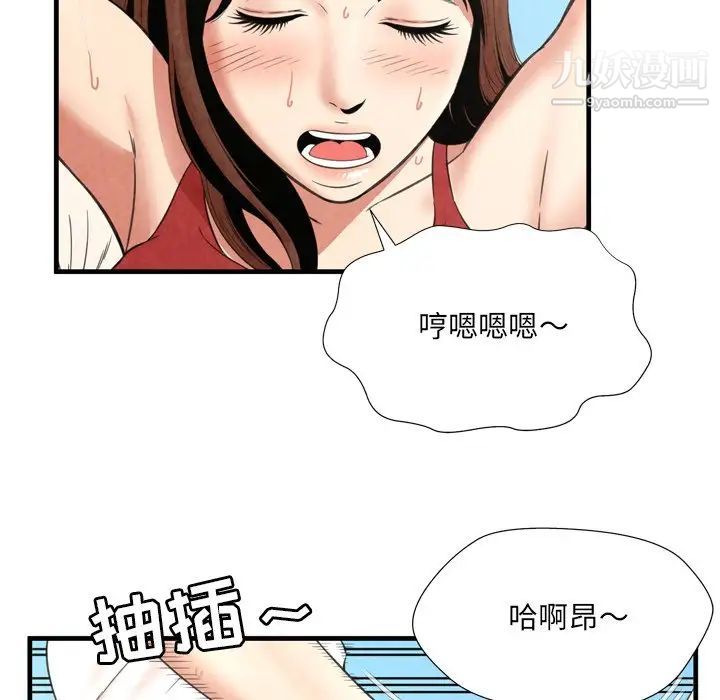 深渊，第28話，第 15 页