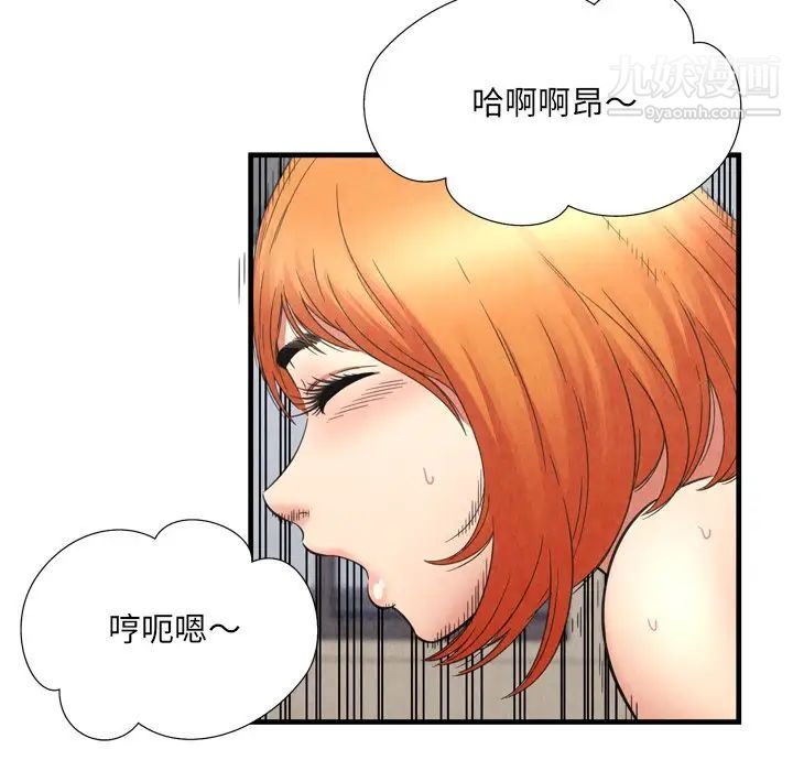 深渊，第29話，第 11 页