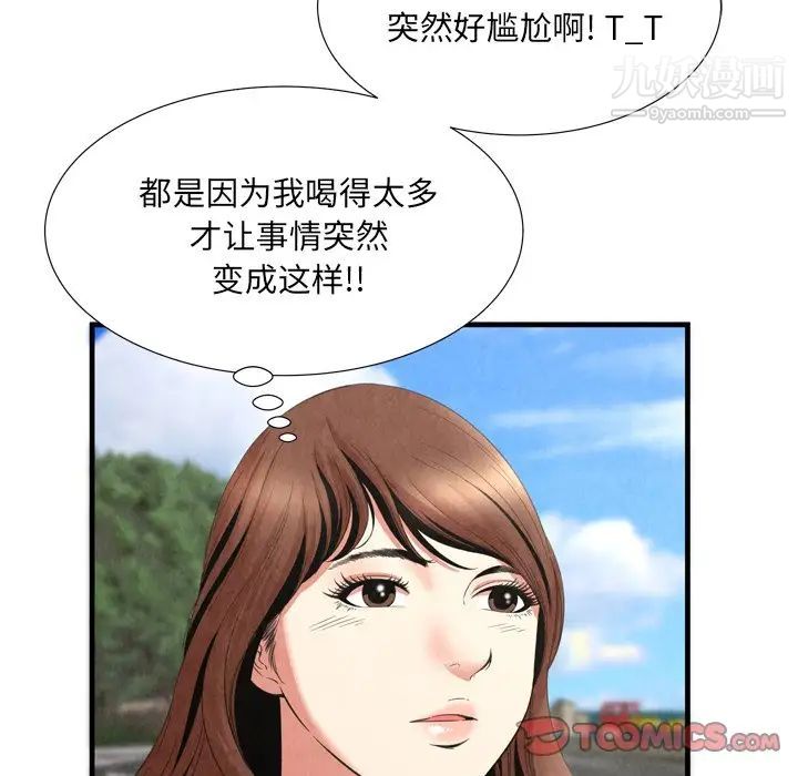 深渊，第29話，第 40 页