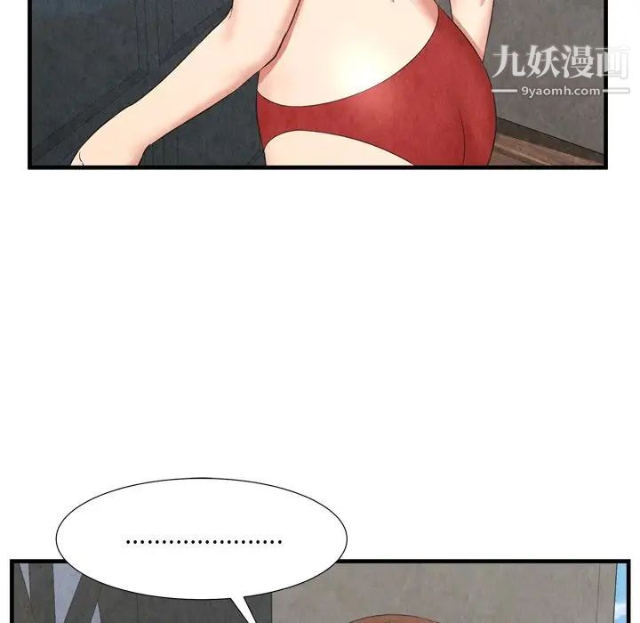 深渊，第29話，第 49 页