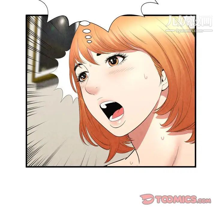 深渊，第29話，第 84 页