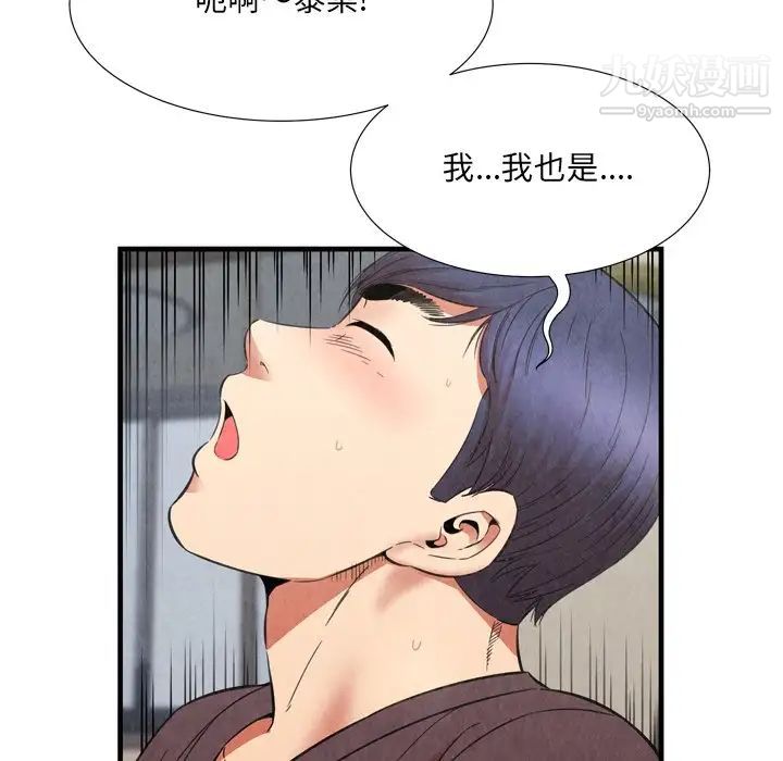 深渊，第29話，第 21 页