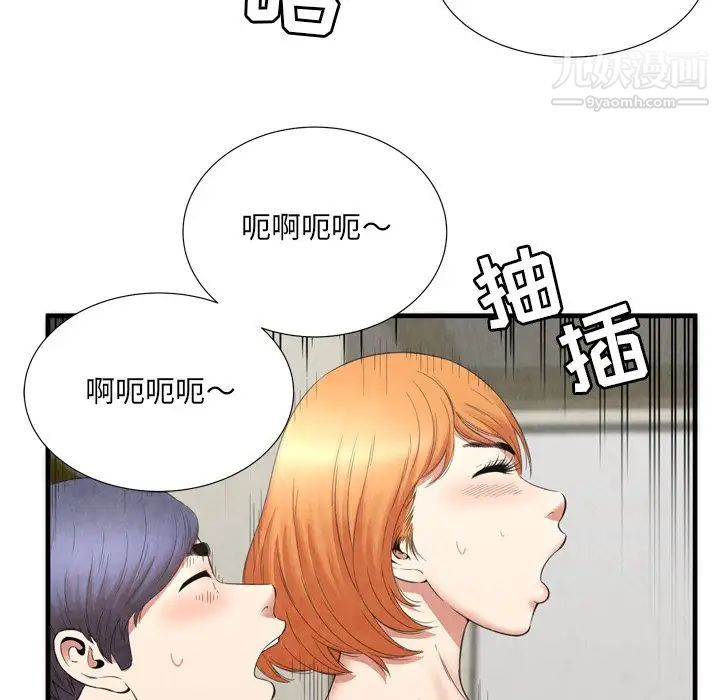 深渊，第29話，第 15 页