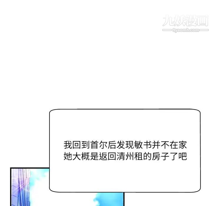 深渊，第30話-最終話，第 69 页