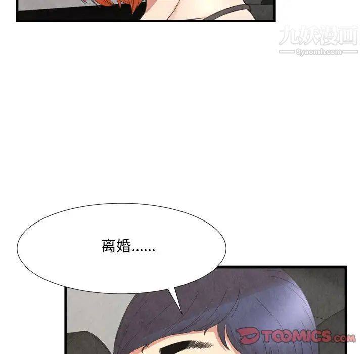 深渊，第30話-最終話，第 22 页