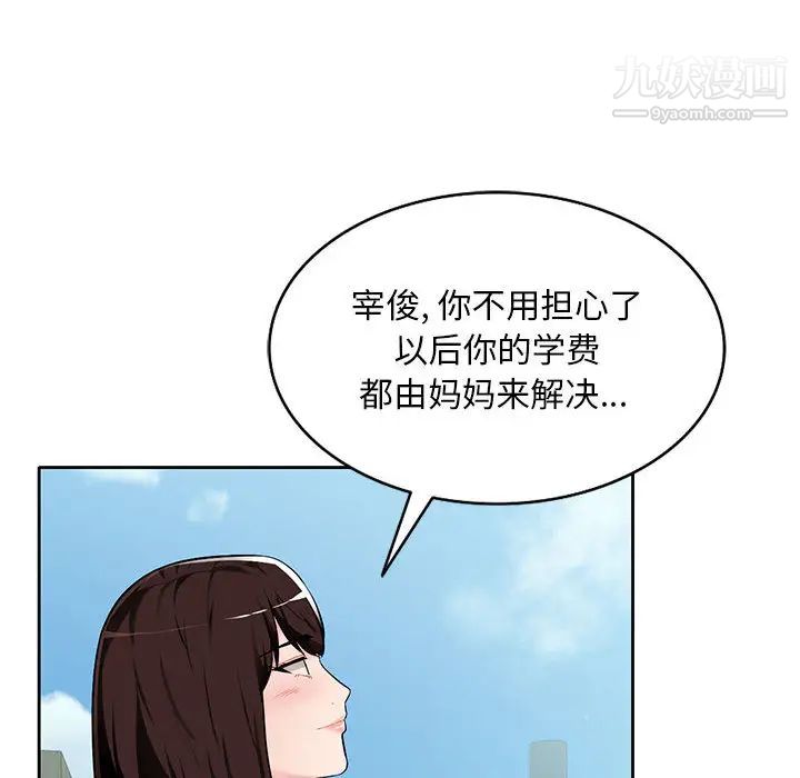 混乱一家人，第1話，第 34 页
