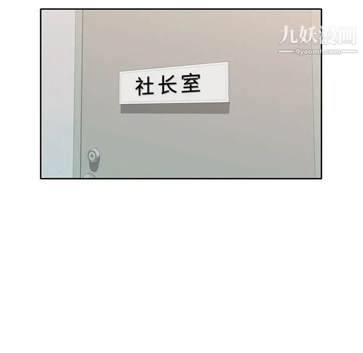 混乱一家人，第1話，第 5 页