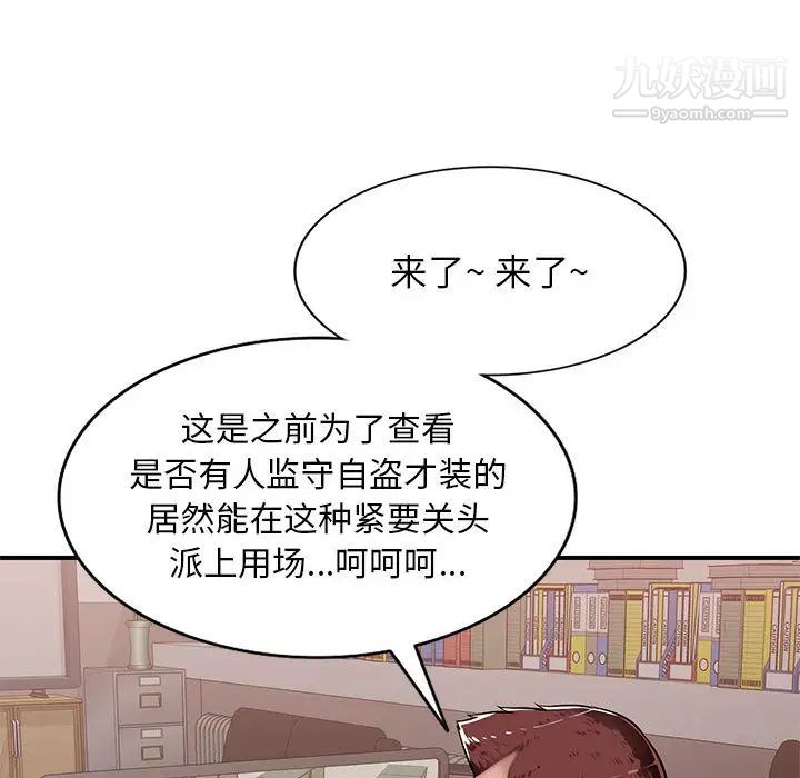 混乱一家人，第1話，第 122 页
