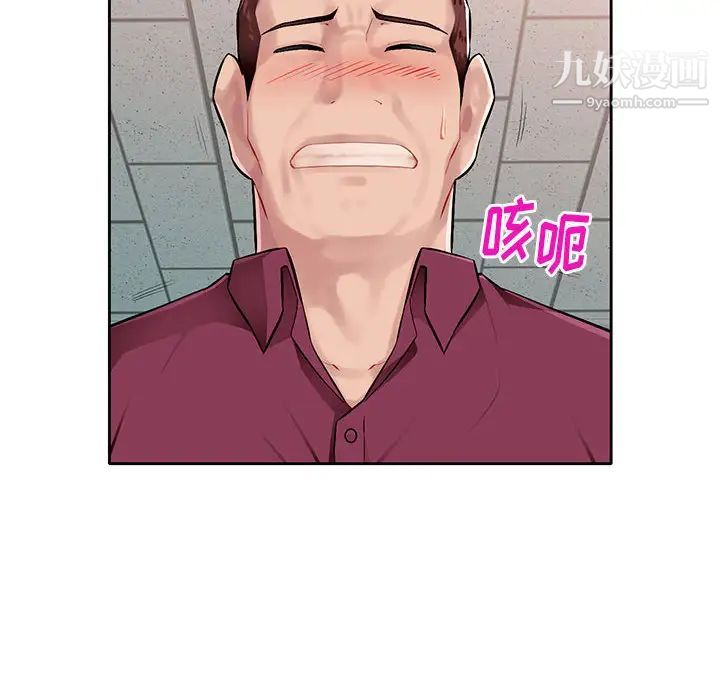 混乱一家人，第1話，第 166 页