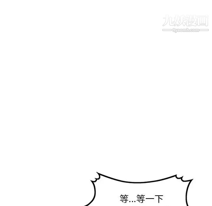 混乱一家人，第1話，第 65 页