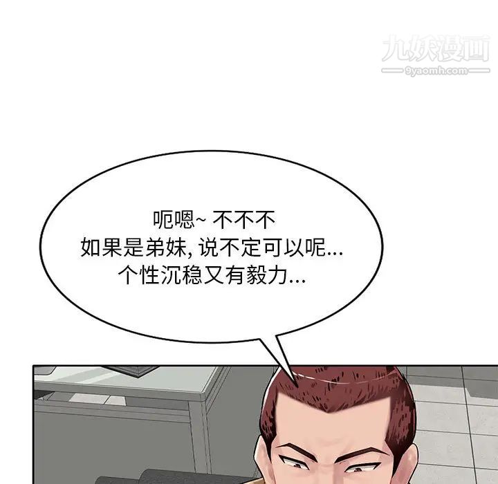 混乱一家人，第1話，第 22 页