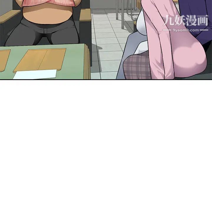 混乱一家人，第1話，第 15 页