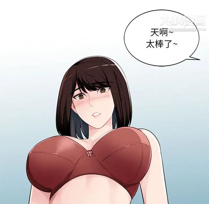 混乱一家人，第1話，第 132 页