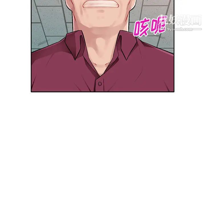 混乱一家人，第2話，第 5 页
