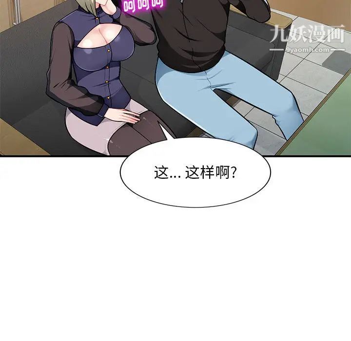 混乱一家人，第2話，第 125 页
