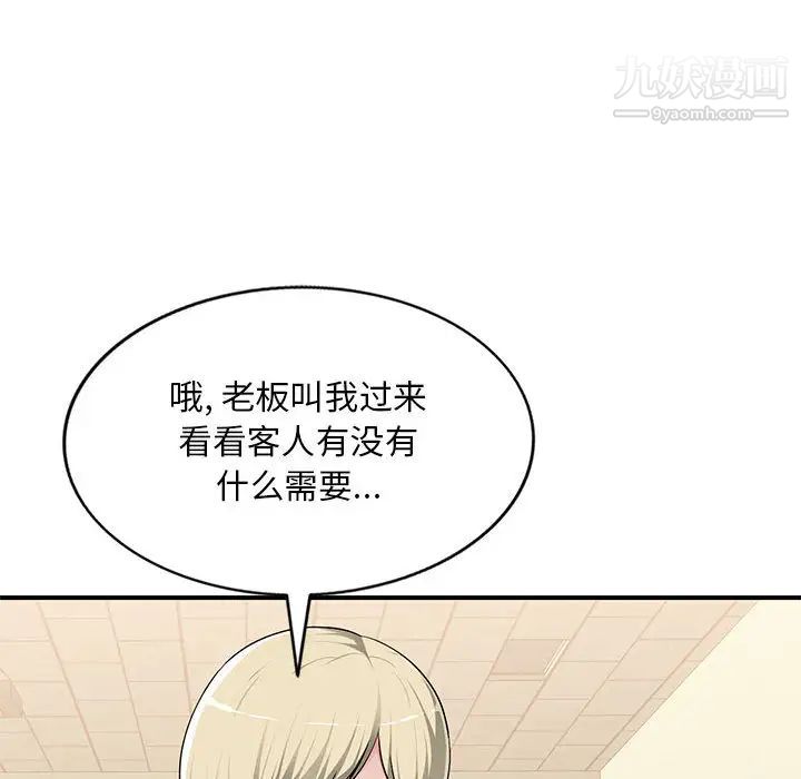 混乱一家人，第2話，第 106 页
