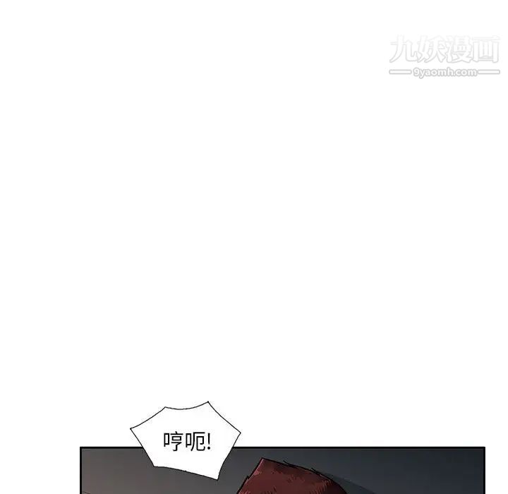 混乱一家人，第2話，第 44 页