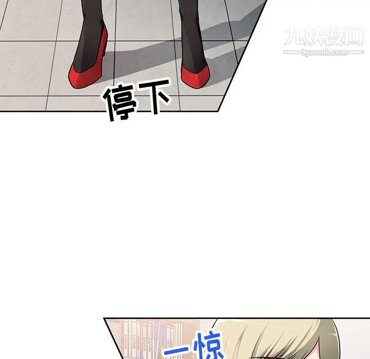 混乱一家人，第2話，第 40 页