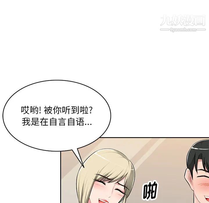 混乱一家人，第2話，第 122 页