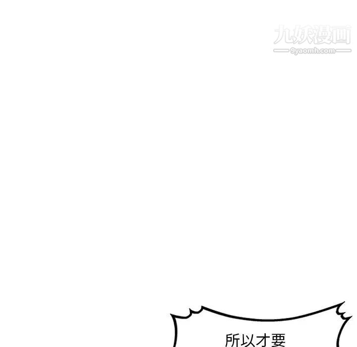 混乱一家人，第2話，第 21 页