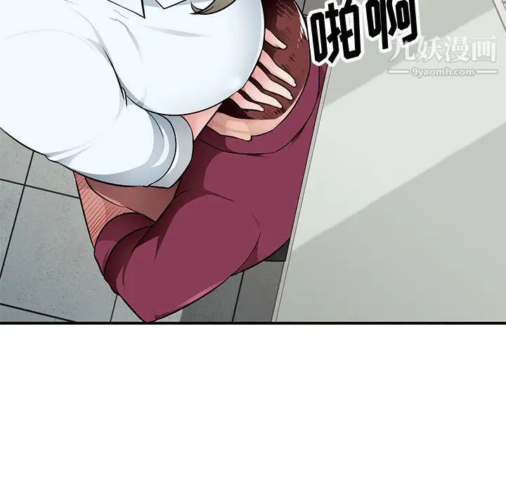 混乱一家人，第2話，第 65 页