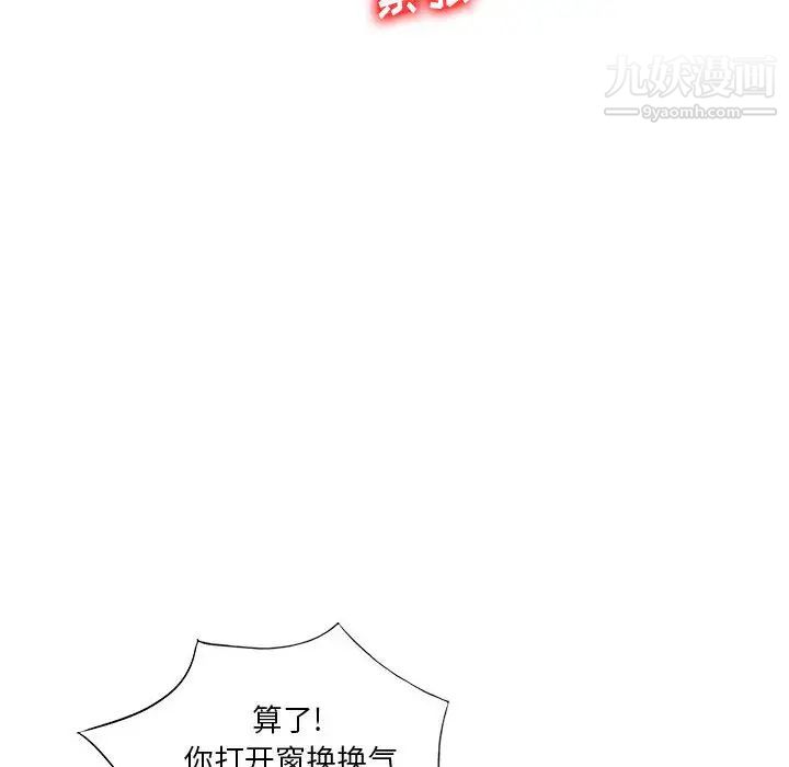 混乱一家人，第2話，第 52 页