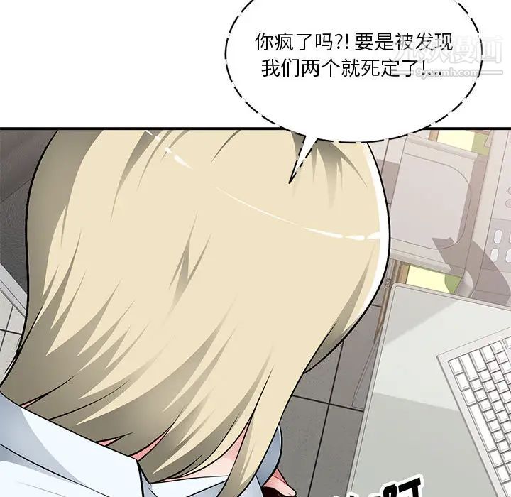 混乱一家人，第2話，第 64 页