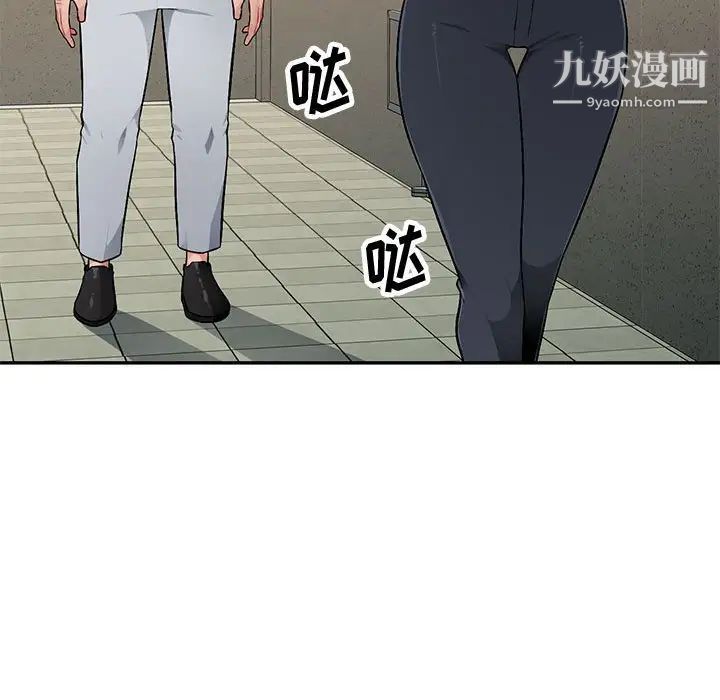 混乱一家人，第3話，第 123 页