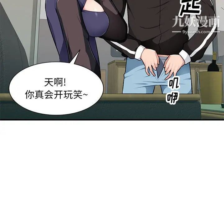 混乱一家人，第3話，第 5 页