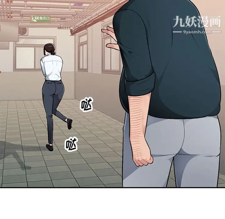 混乱一家人，第3話，第 125 页
