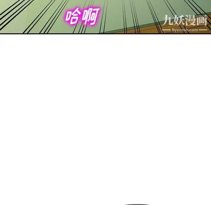 混乱一家人，第3話，第 106 页
