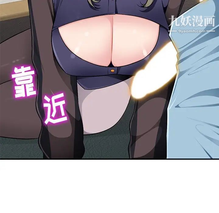 混乱一家人，第3話，第 11 页
