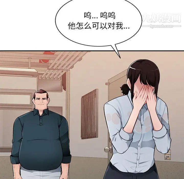 混乱一家人，第3話，第 122 页