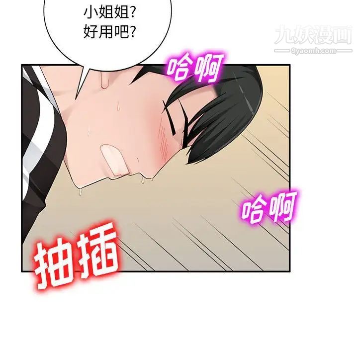 混乱一家人，第3話，第 95 页