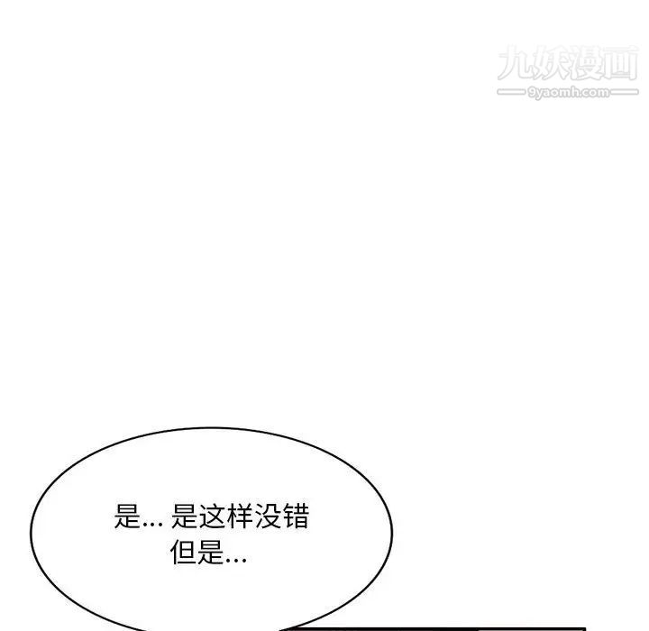 混乱一家人，第3話，第 77 页