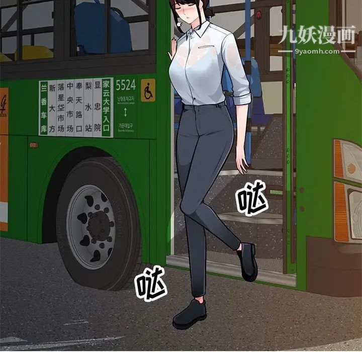 混乱一家人，第3話，第 52 页