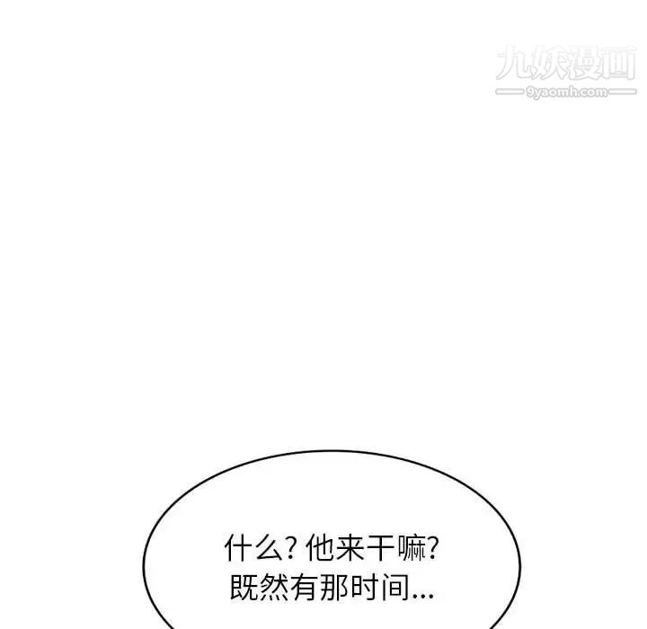 混乱一家人，第3話，第 60 页