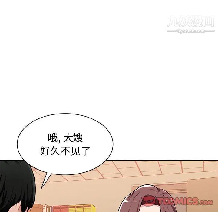 混乱一家人，第4話，第 96 页