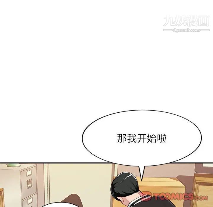 混乱一家人，第4話，第 123 页