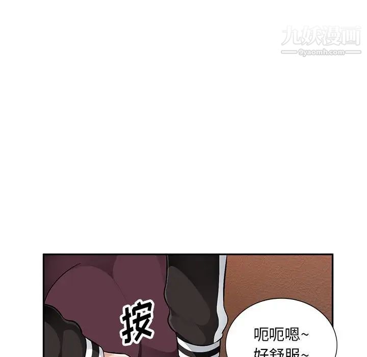 混乱一家人，第4話，第 125 页