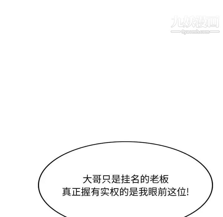混乱一家人，第4話，第 106 页