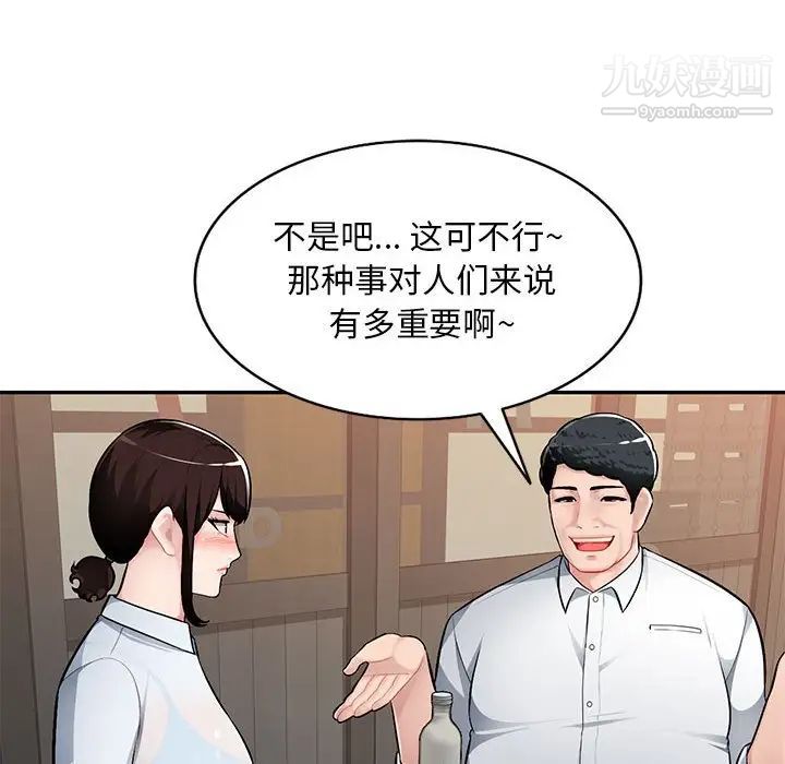 混乱一家人，第4話，第 49 页