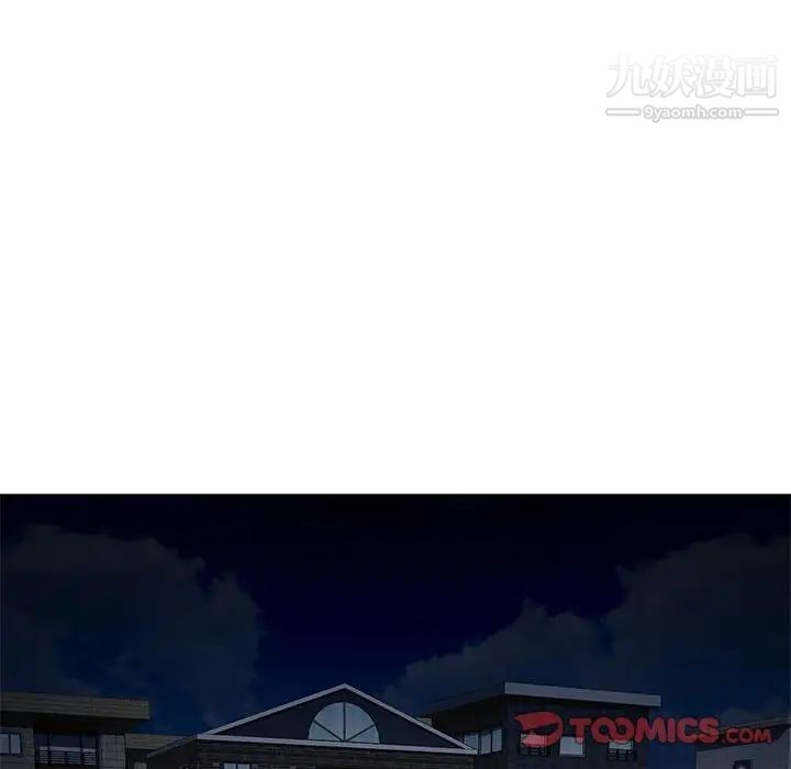 混乱一家人，第4話，第 84 页