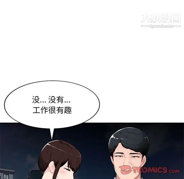 混乱一家人，第4話，第 21 页