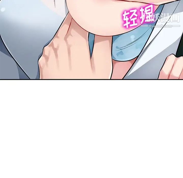 混乱一家人，第4話，第 65 页