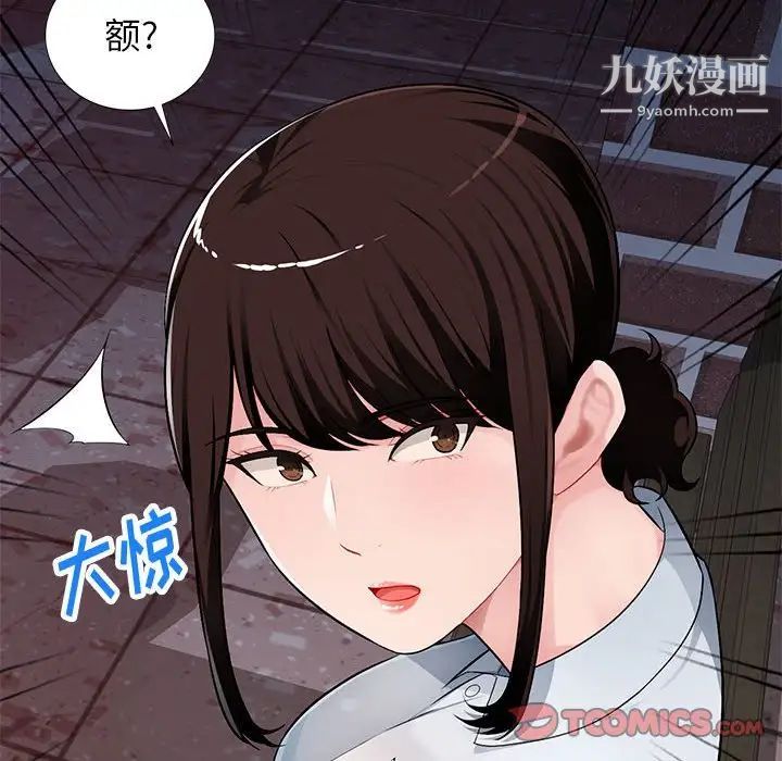 混乱一家人，第4話，第 12 页