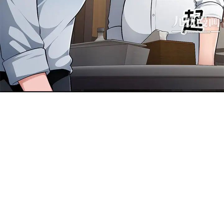 混乱一家人，第4話，第 52 页